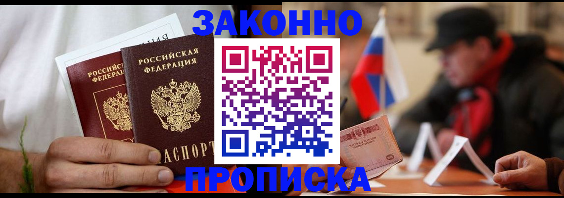 прописка штамп в Усть-Куте