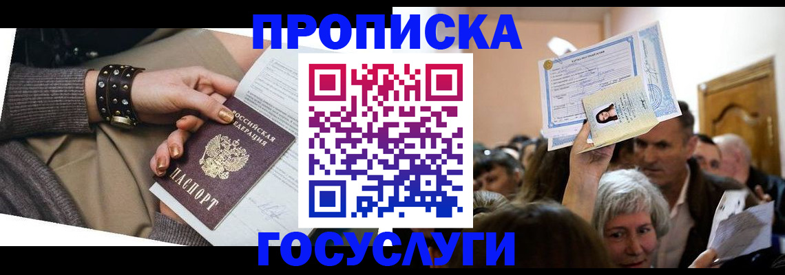 пропишу в квартире в Усть-Куте