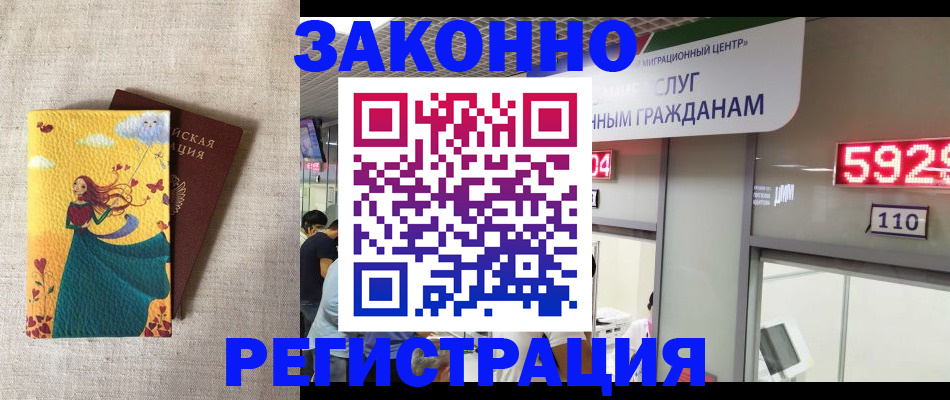 прописка от собственника в Усть-Куте