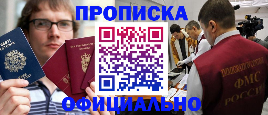 временная регистрация адрес в Усть-Куте