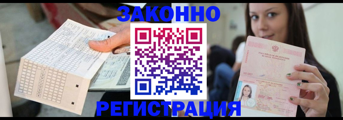 временная регистрация для школы в Усть-Куте
