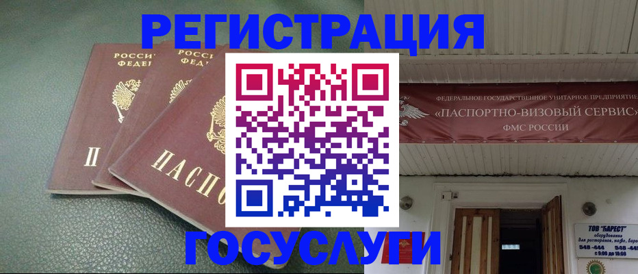 прописка иностранных граждан в Усть-Куте