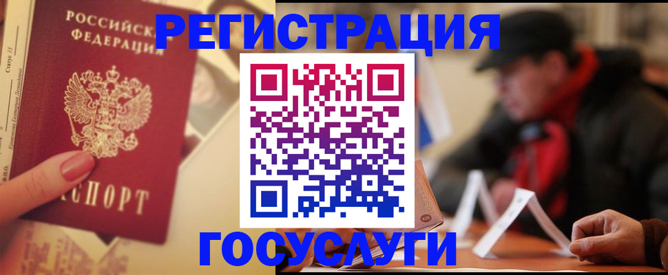 регистрация в Усть-Куте