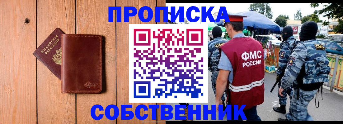 временная регистрация надежно в Усть-Куте