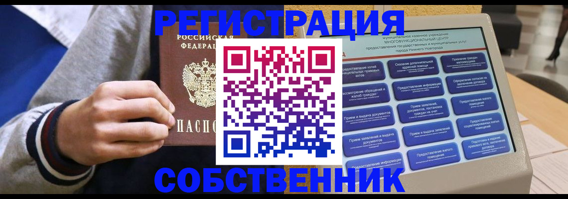 временная регистрация госуслуги в Усть-Куте