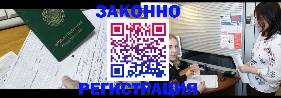 временная регистрация адрес в Усть-Куте