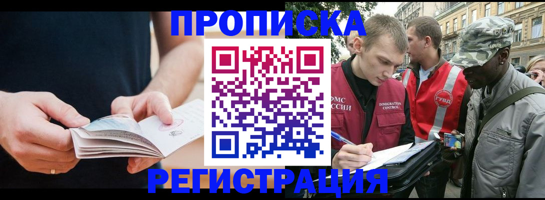 временная регистрация надежно в Усть-Куте